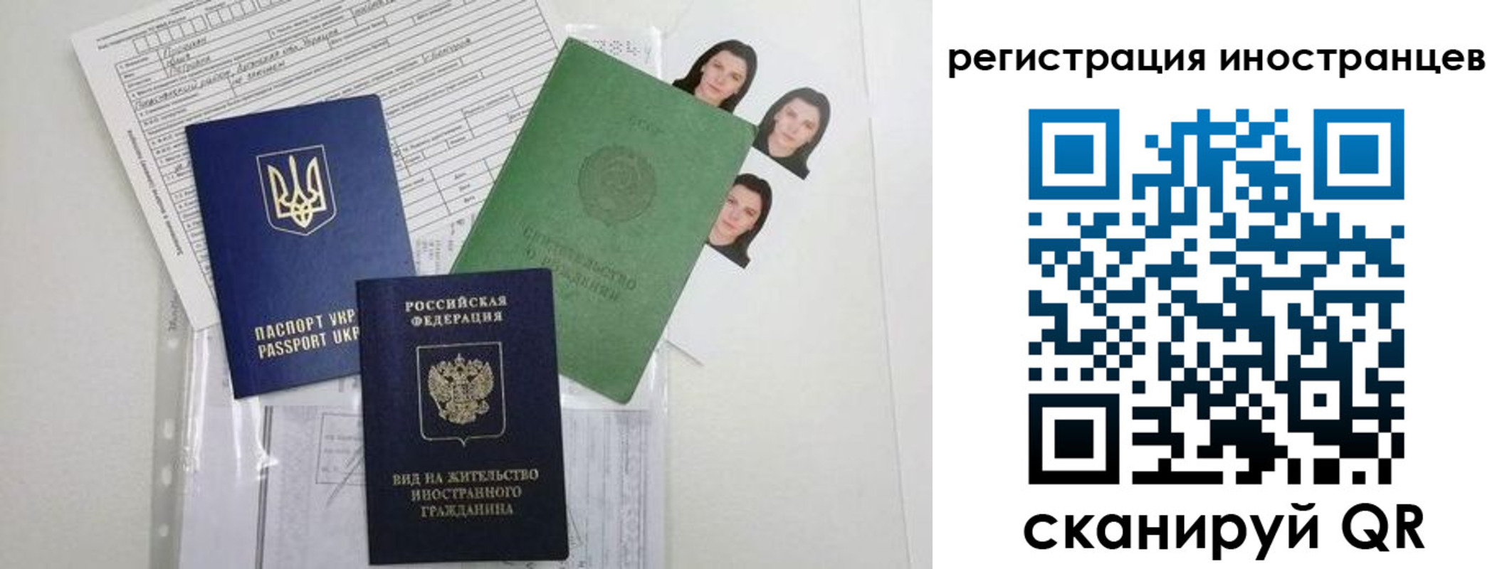 временная регистрация в Михайлове