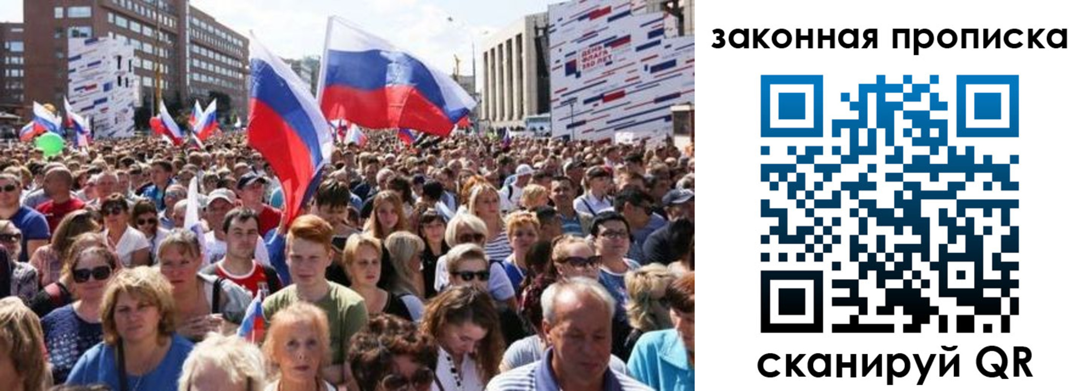 прописка 2025 в Михайлове
