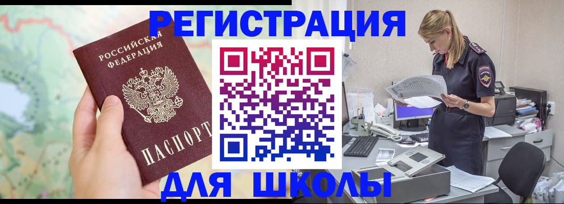 временная регистрация законно в Михайлове