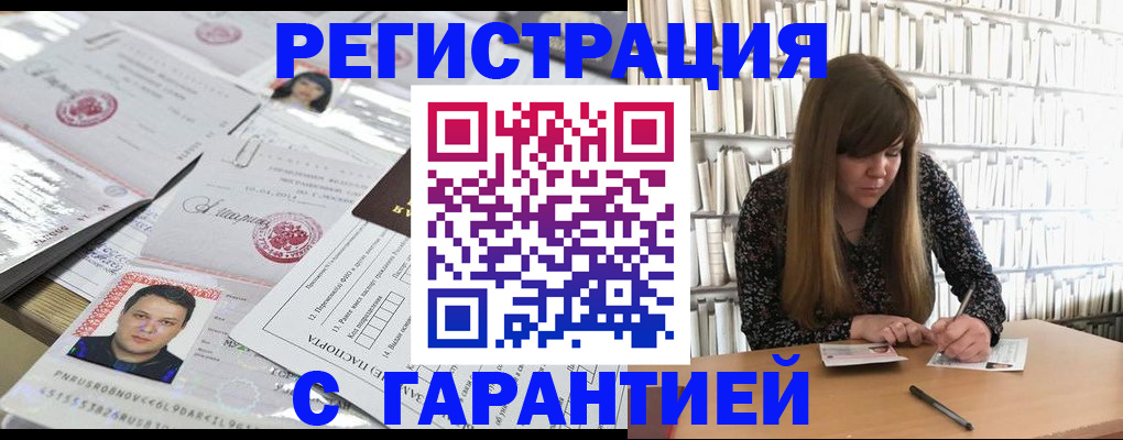 прописка ребенка в Михайлове