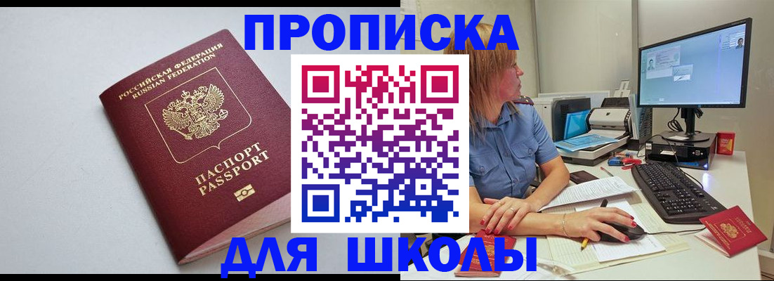 где прописаться в Михайлове