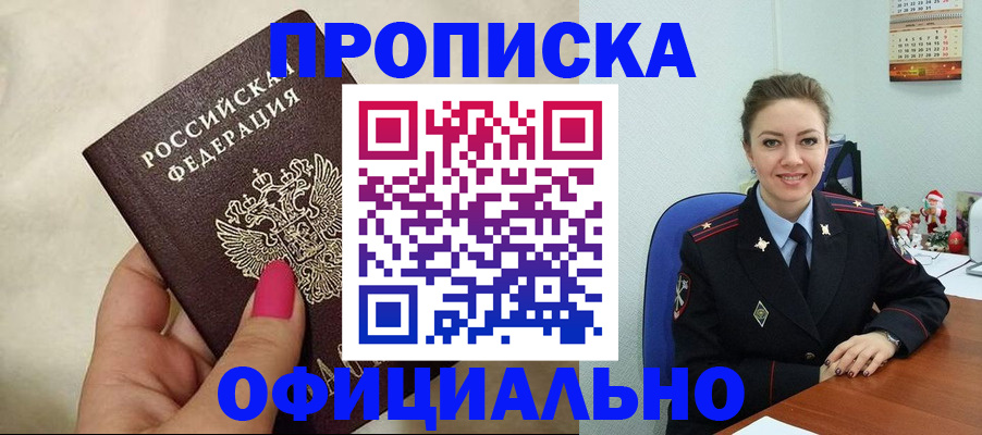 прописка иностранных граждан в Михайлове