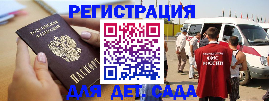 временная регистрация госуслуги в Михайлове